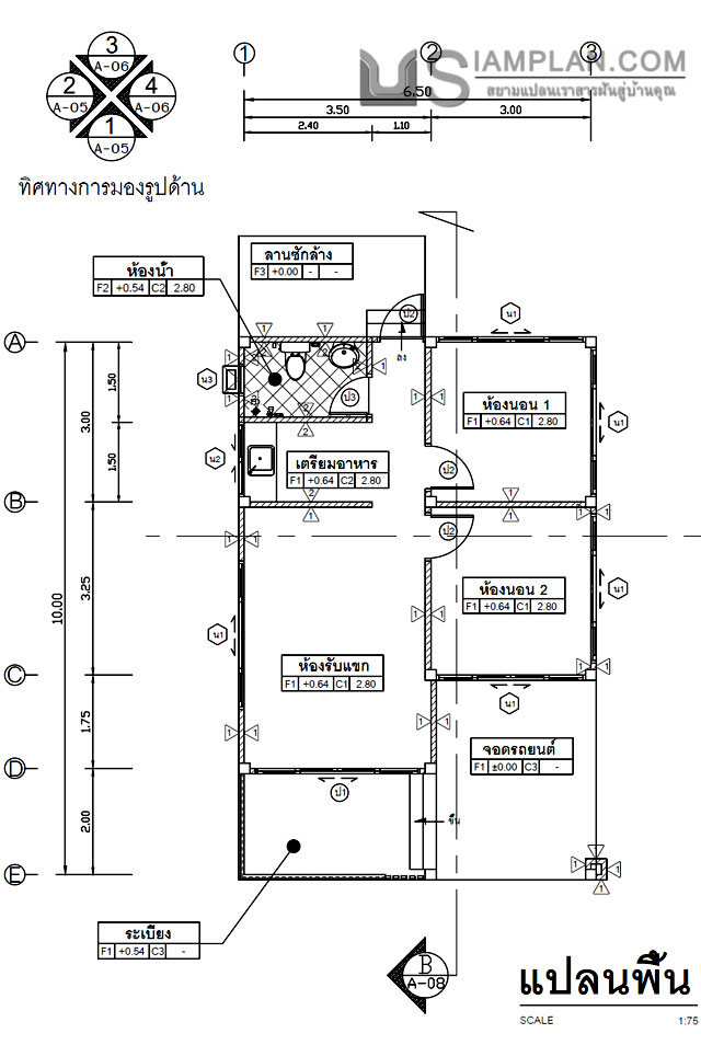 แบบบ้านชั้นเดียว 2 ห้องนอน 1 ห้องน้ำ