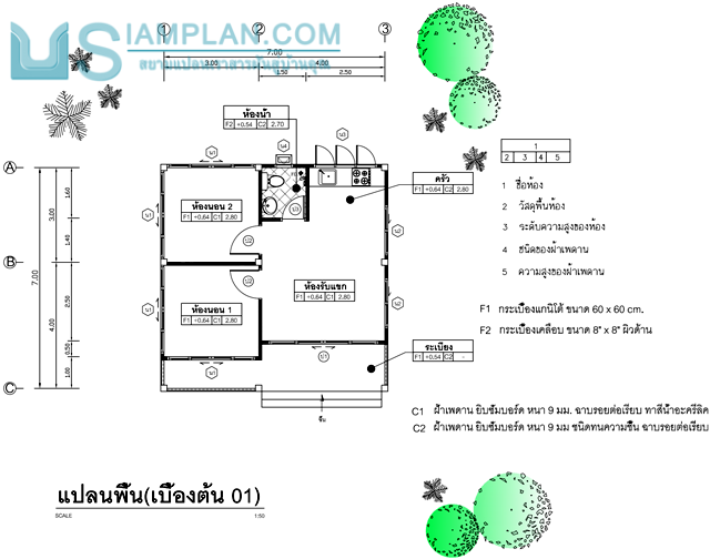 แปลนพื้น 3 ห้องนอน 2 ห้องน้ำ