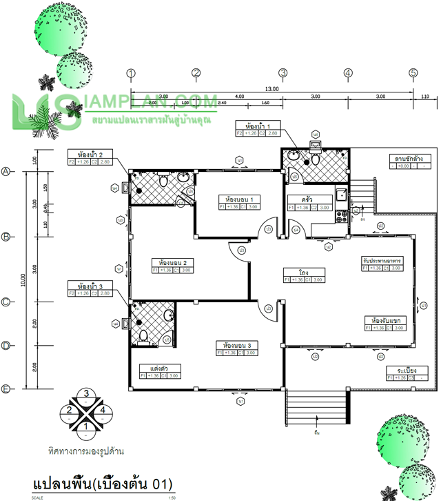 แปลนพื้น แบบบ้านชั้นเดียว 3 ห้องนอน 3 ห้องน้ำ
