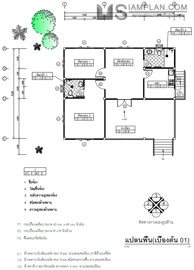 แปลนพื้น บ้านชั้นเดียว 2
 ห้องนอน 2 ห้องน้ำ