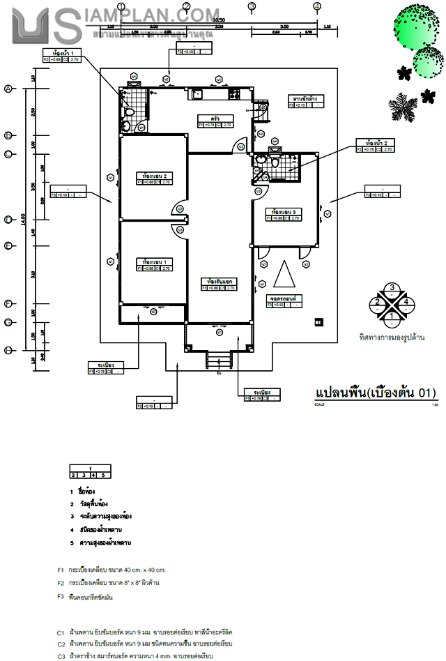 แปลนพื้น บ้านชั้นเดียว 3
 ห้องนอน 2 ห้องน้ำ