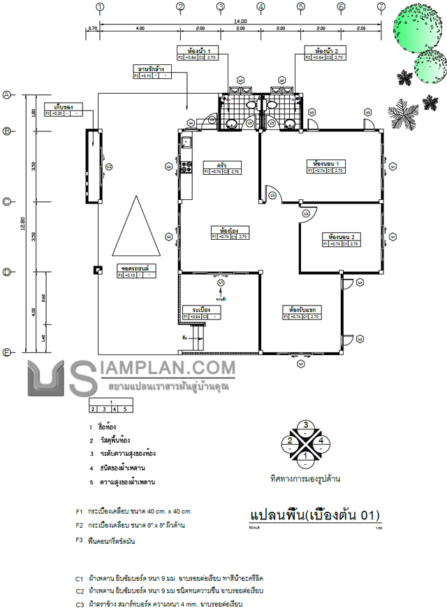 แปลนพื้น บ้านชั้นเดียว 2
 ห้องนอน 2 ห้องน้ำ
