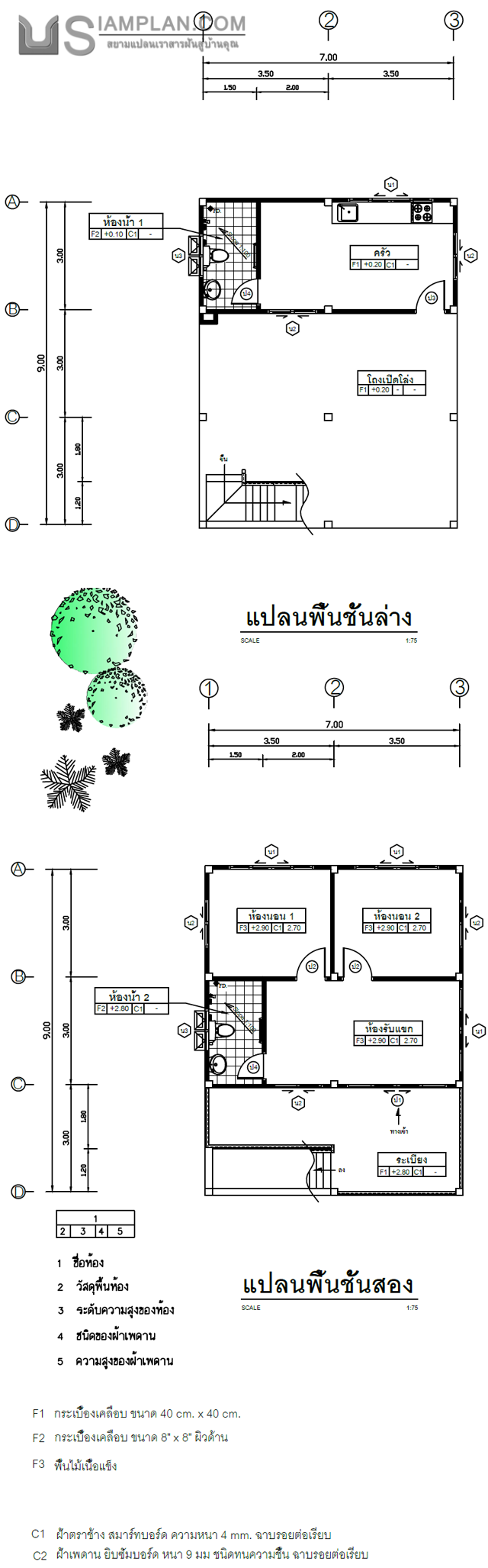 แปลนพื้น บ้านสองชั้น 2
 ห้องนอน 2 ห้องน้ำ