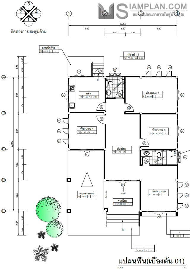 แปลนพื้น บ้านชั้นเดียว 3
 ห้องนอน 2 ห้องน้ำ