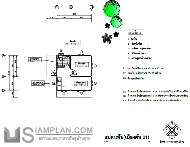 แปลนพื้น บ้านชั้นเดียว 1
 ห้องนอน 1 ห้องน้ำ