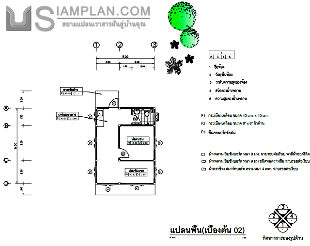 แปลนพื้น บ้านชั้นเดียว 1
 ห้องนอน 1 ห้องน้ำ