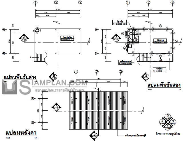 แบบบ้านฟรี 1 ห้องนอน 1 ห้องน้ำ